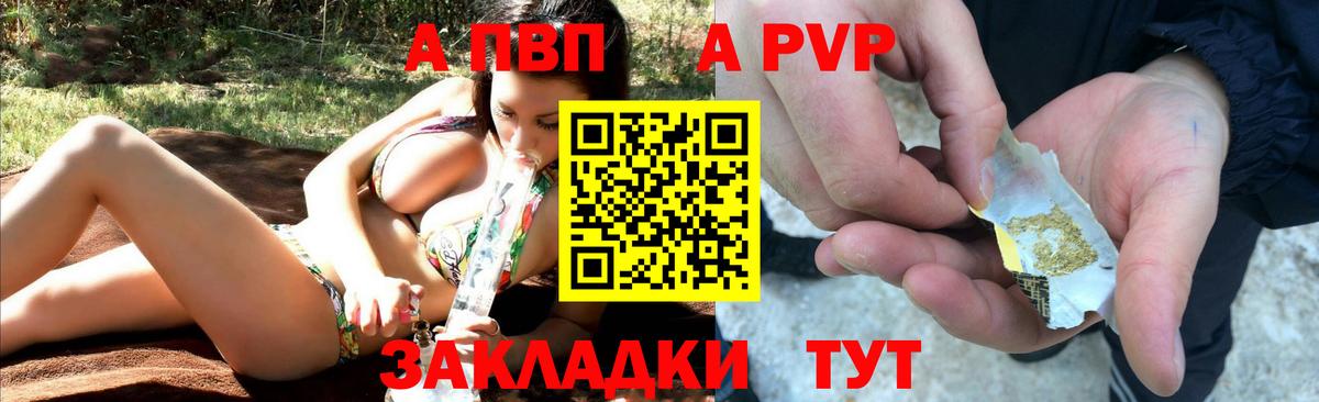 купить наркоту  Альфа ПВП мука  Alpha PVP СК  Альфа ПВП СК КРИС  Вход с VPN  Москва 