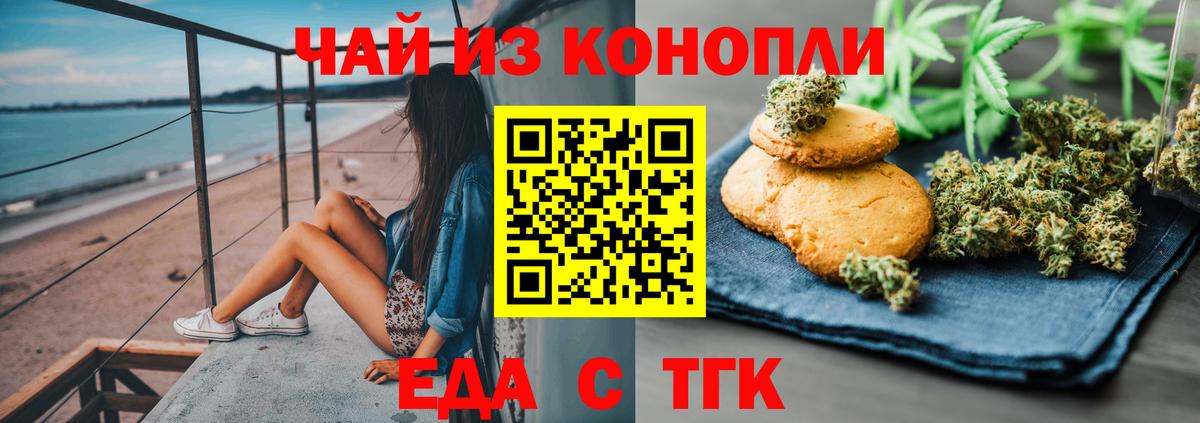 Cannafood конопля  Вход с VPN  Москва 