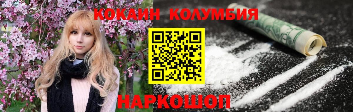 Cocaine  Вход с VPN  Москва  Cocaine Fish Scale 