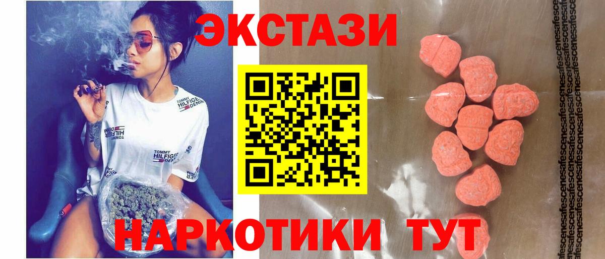Москва  Вход с VPN  АМФЕТАМИН кристаллы  Гашиш  МЕФ   Cocaine  Конопля  Экстази 