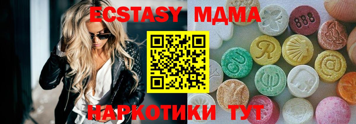 Экстази 99%  ЭКСТАЗИ louis Vuitton  Москва  Вход с VPN 