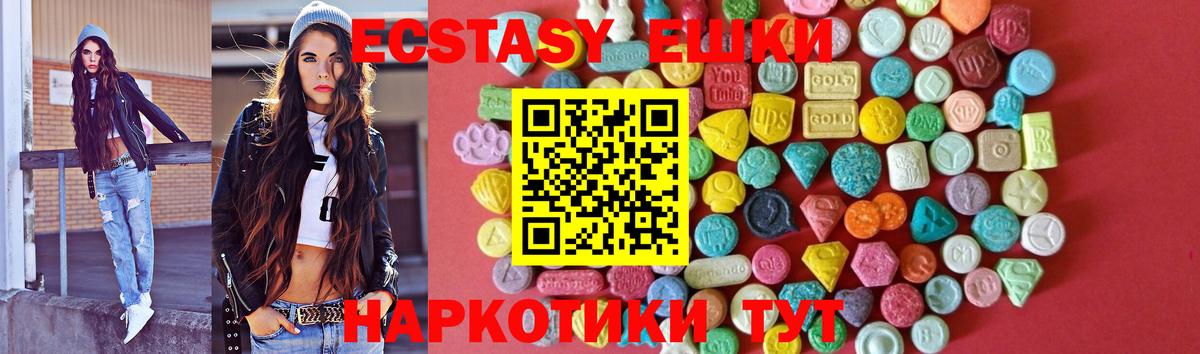 Ecstasy таблы Москва