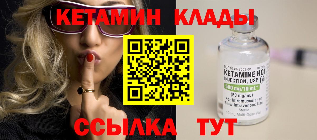 Москва  Кетамин ketamine  Вход с VPN 