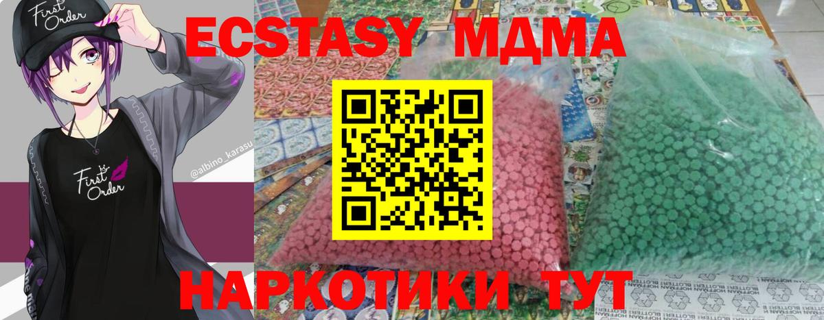 MDMA Molly Москва