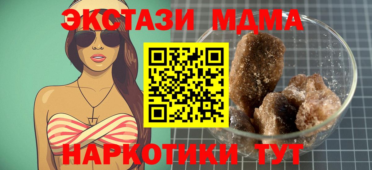 МДМА кристаллы  МДМА молли  Вход с VPN  МДМА  Москва 