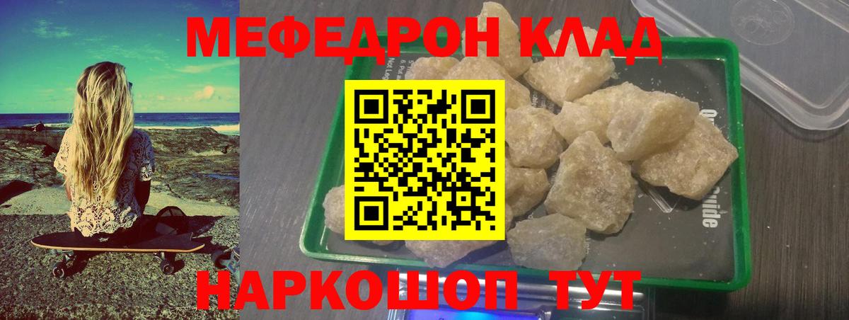 Меф мяу мяу мука Москва