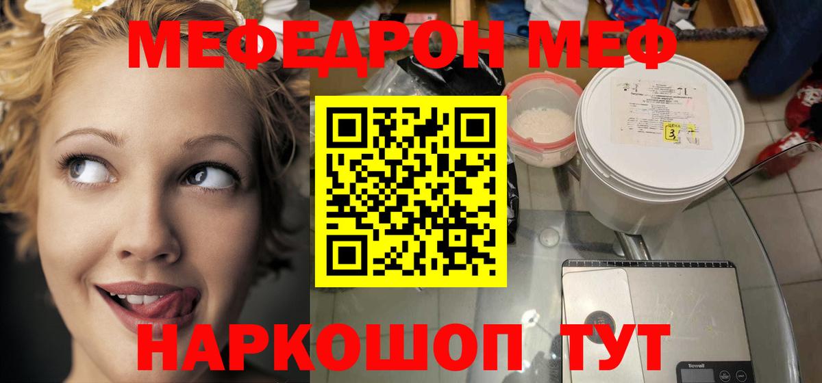 ссылка на мегу онион  Мефедрон кристаллы  Вход с VPN  МЯУ-МЯУ  МЯУ-МЯУ  Меф 4 MMC  Москва 