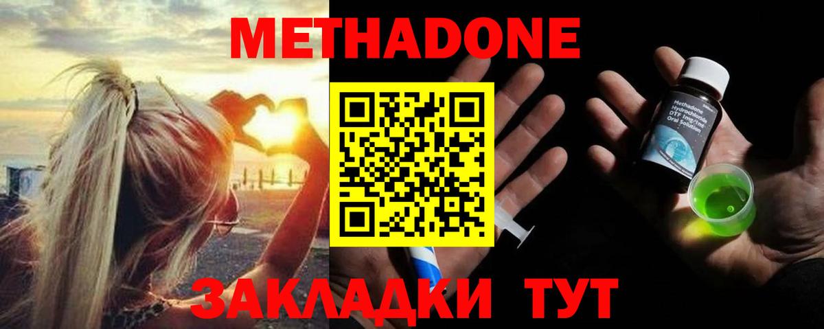 Москва  МЕТАДОН мёд  кракен зеркало  Вход с VPN 