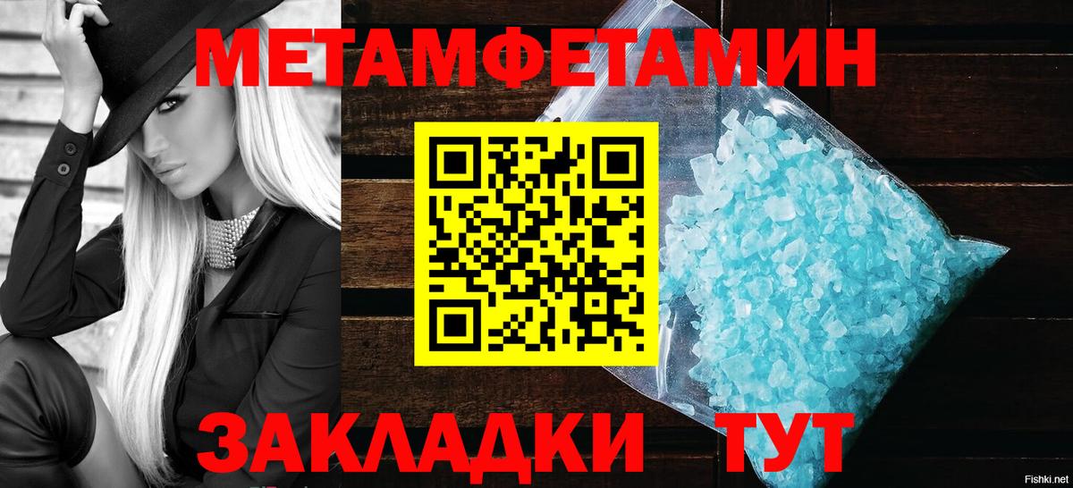 Москва  Первитин Methamphetamine  Вход с VPN 